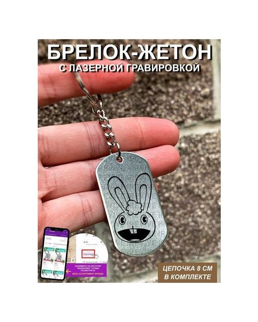 Брелок Заяц CC купить в Казани - интернет магазин Rich Family