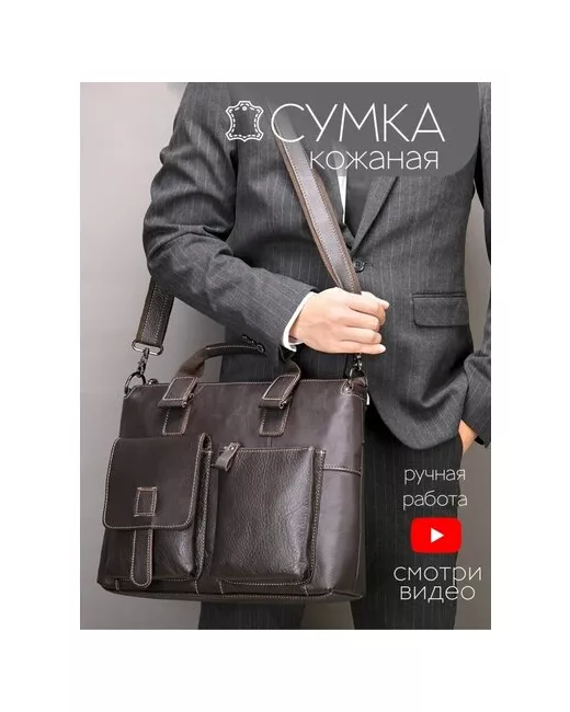 Мужские кожаные сумки: купить в интернет-магазине в СПб